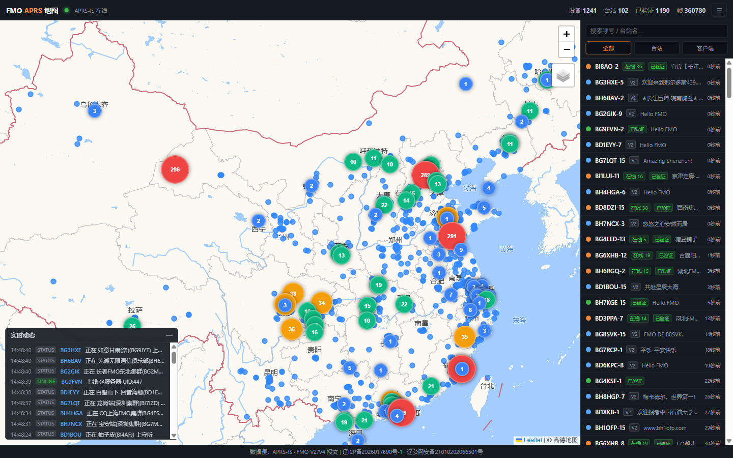 APRS 地图截图
