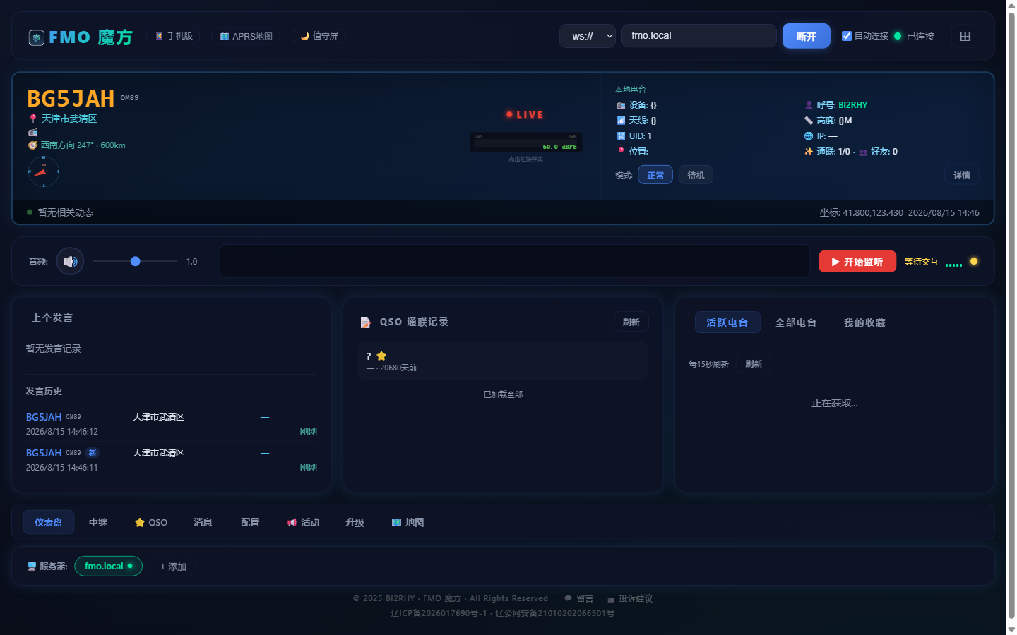PC 仪表盘截图